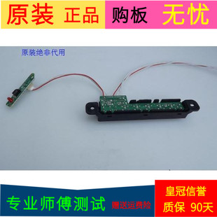 原装乐华LED42C710J按键板 接收头一套的价格