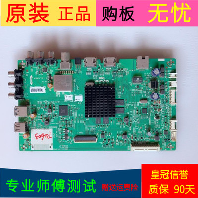 创维55V6主板5800-A8A190-0P30屏RDL550WY(LD0-206)LC550EGY-SJM2