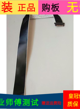 原装海尔LU55K5300屏线排线配屏LSC550FP01软屏线