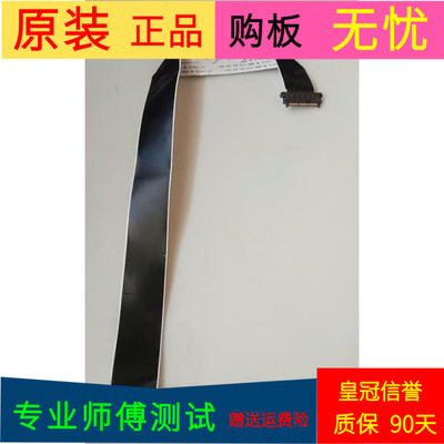 原装海尔LU55K5300屏线排线配屏LSC550FP01软屏线