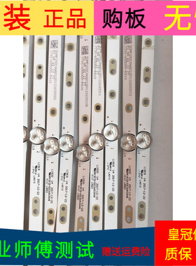 创维55E51灯条CRH-E553535060441JREV1.1-A ECH0M-55DK-4655DK005