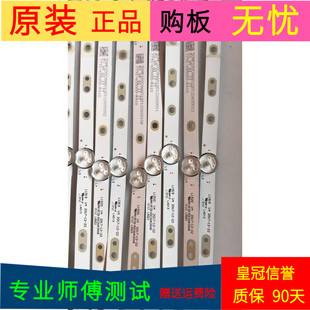 创维55E51灯条CRH-E553535060441JREV1.1-A ECH0M-55DK-4655DK005