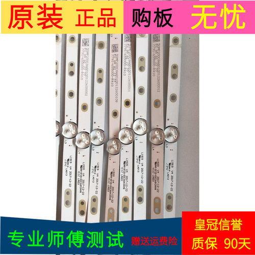 创维55E51灯条CRH-E553535060441JREV1.1-A ECH0M-55DK-4655DK005