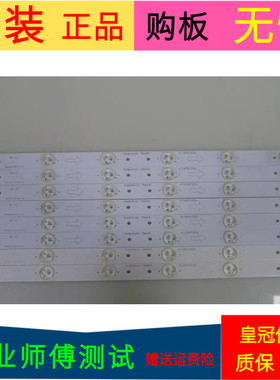乐华42L20灯条BD420E32-0601A/0601B-01 4C-LB420T-HQ2A/-HQ2B