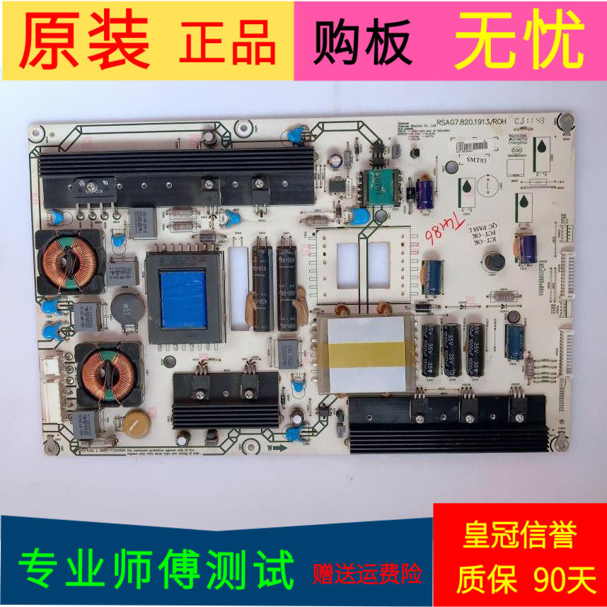 海信LED46K16X3D电源板RSAG7.820.1913/R0H对插口屏号V460H1-LS1