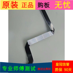 创维50E390E屏线排线屏RDL500FY(QD0-004) V500HJ1-PE8软屏线一个