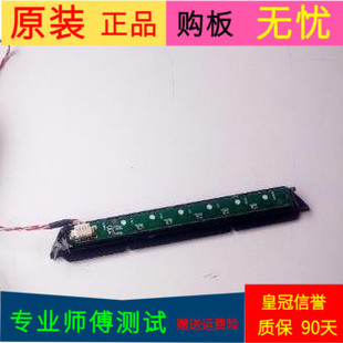 原装康佳LED42R7000PD按键板E168066