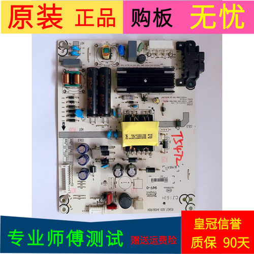 海信LED43K300U电源板RSAG7.820.6458 4针