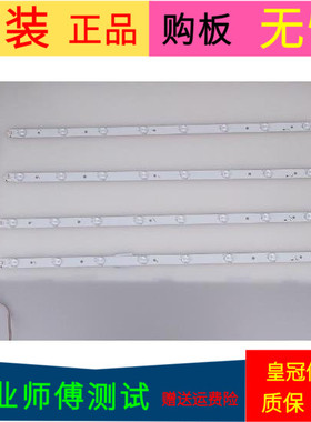 欧宝丽LED32D20灯条31.5 2K13(28 PCS)-V1 EPDHBRSF7C423-F46一套