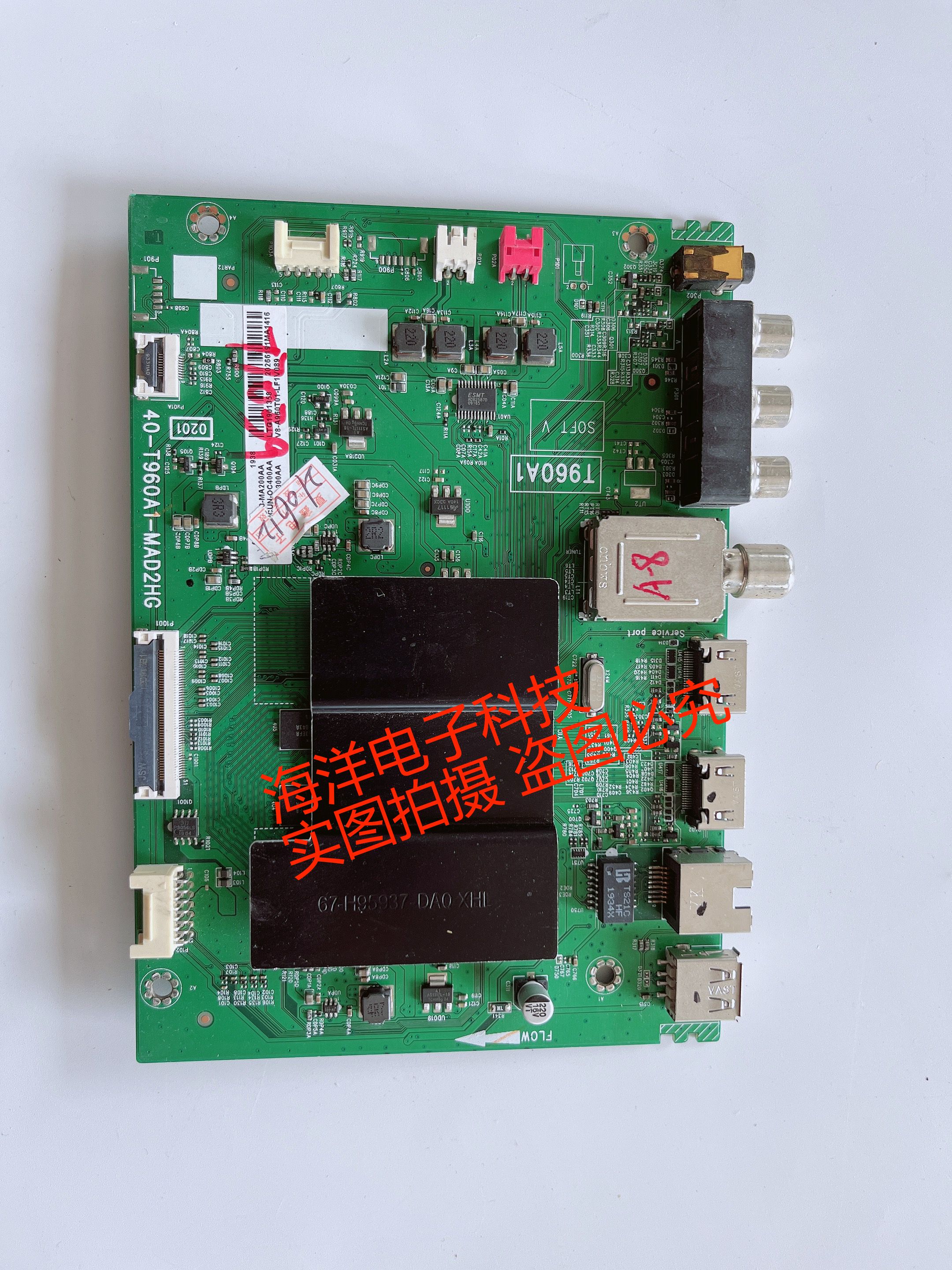 TCL 65A730U主板40-T960A1-MAD2HG屏LVU650NDEL SD9W03 V2