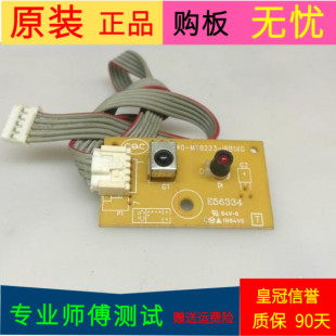 原装TCL L37F11遥控接收板40-MT8223-IRB1XG