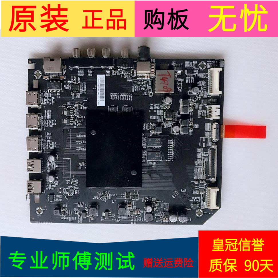 小米L55M5-AB主板DKTV-AI0-T968-AF-20160701屏MI55TV D43105500