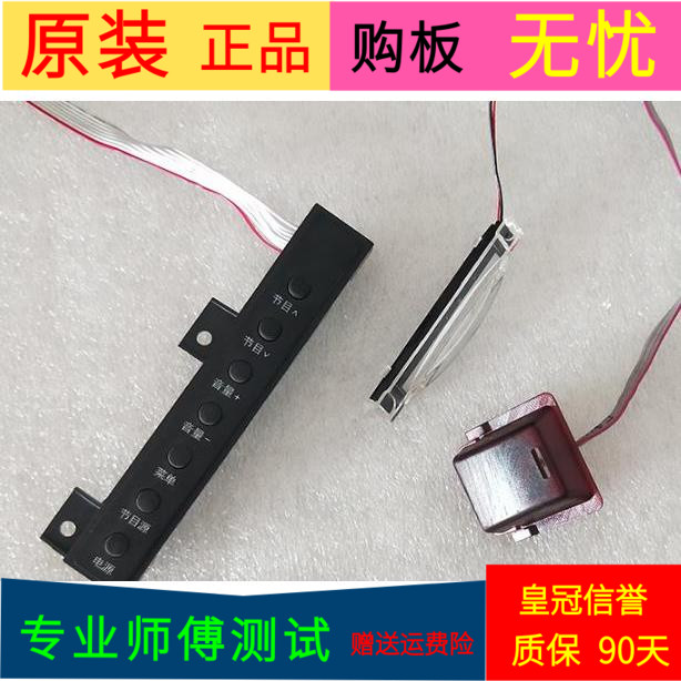 欧宝丽LED39Z8遥控接收板JUC7.820.00124415JUC7.820.00143962