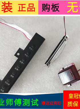 欧宝丽LED39Z8遥控接收板JUC7.820.00124415JUC7.820.00143962