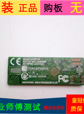 适用于索尼KDL-47W800A无线网卡 MCLJ20H069  2878D-J20H069