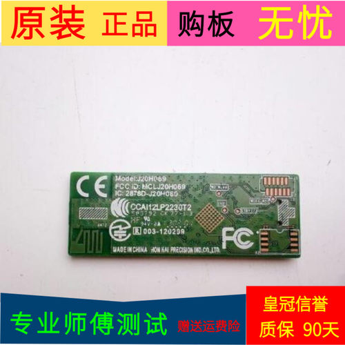 适用于索尼KDL-47W800A无线网卡 MCLJ20H069  2878D-J20H069