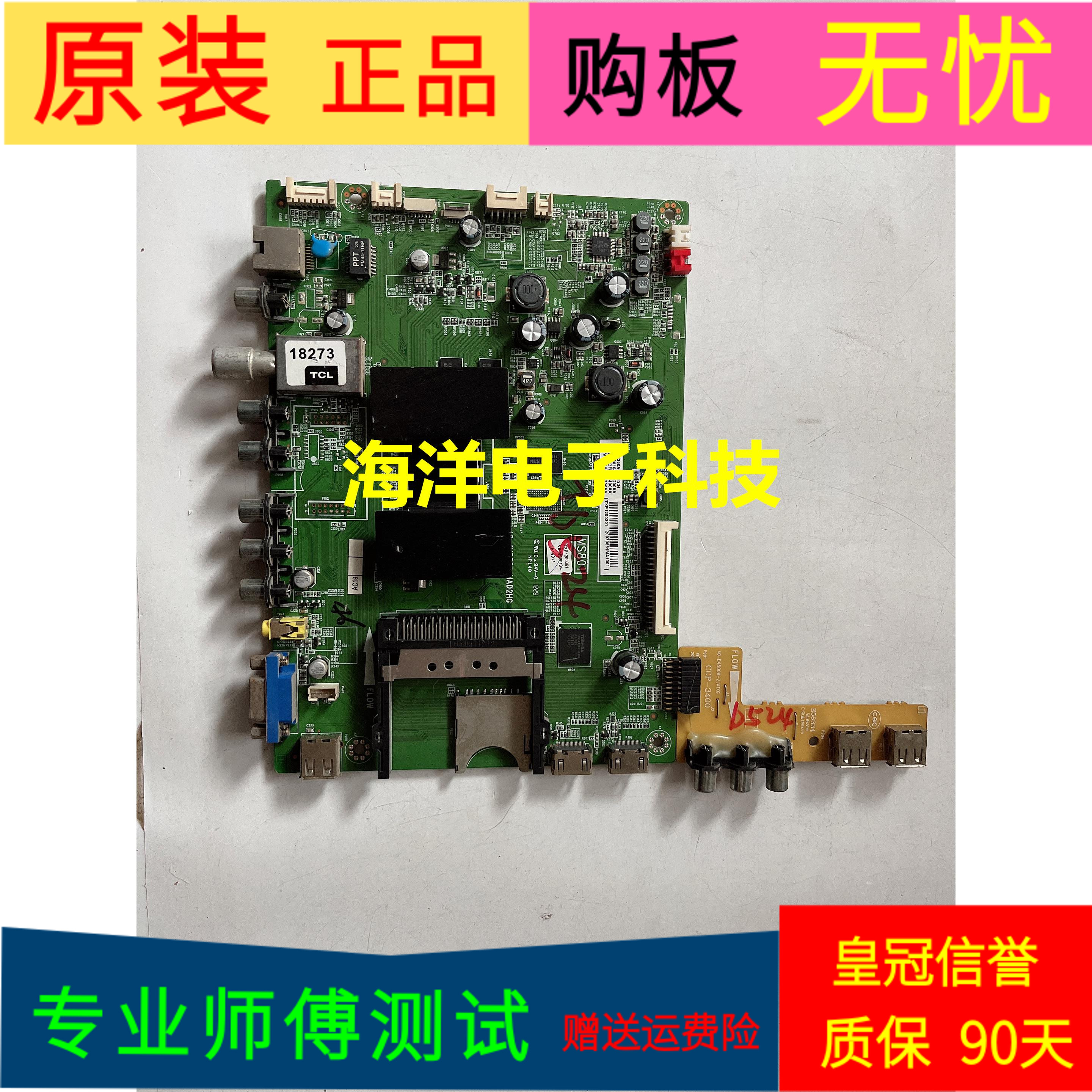 原装TCL L43F3390A-3D主板40-1MS801-MAD2HG屏LVF430SSTM E35 V1