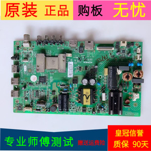 原装康佳LED43M360A主板35021842屏号72001186YT V1