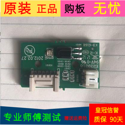 原装海信LED42K311遥控接收板E239218 KB-6160 电子元器件市场 显示屏/LCD液晶屏/LED屏/TFT屏 原图主图