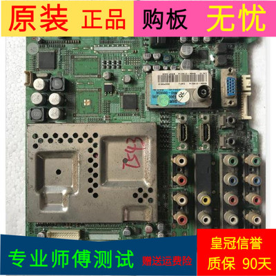 原装三星LA32R81B主板BN41-00839A BN63-02494A屏V315B1-L01