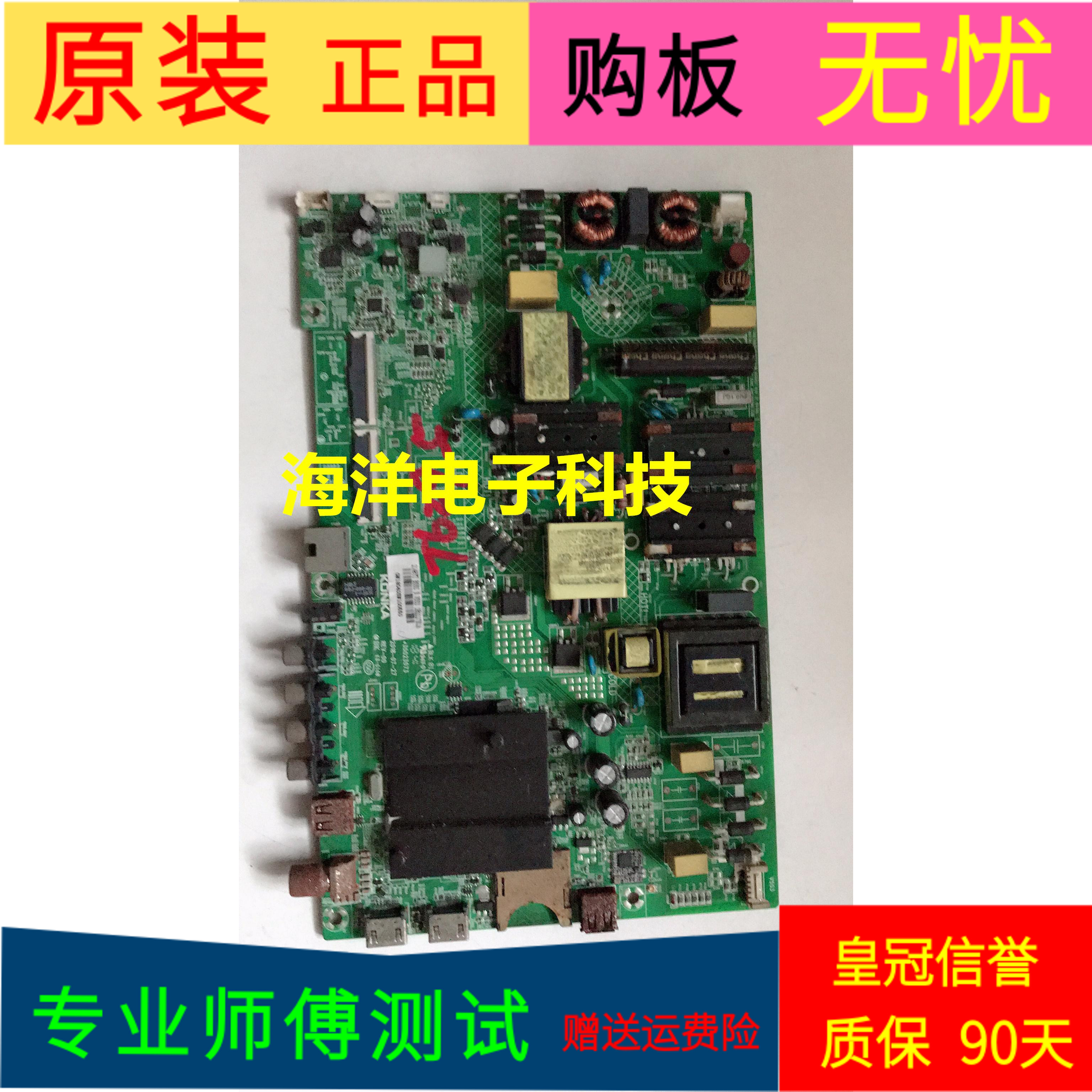 适用于原装康佳B55U主板35023573屏号72002148YTVS  师傅测试好发