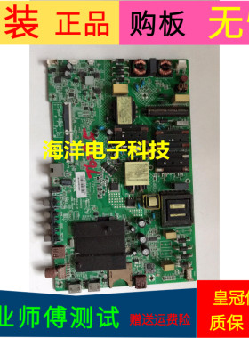 适用于原装康佳B55U主板35023573屏号72002148YTVS  师傅测试好发