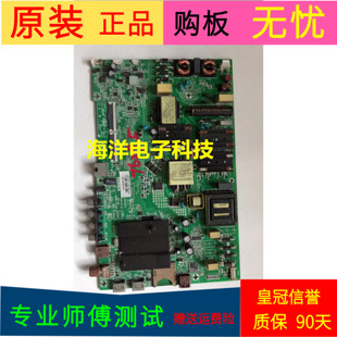 适用于原装康佳B55U主板35023573屏号72002148YTVS  师傅测试好发