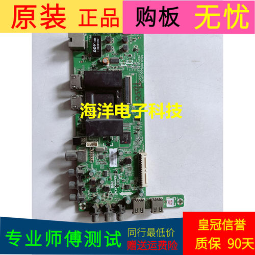 创维50X5主板5800-A9R200-0P70屏RDL500FY(QD0-203)  V500HJ1-PE8