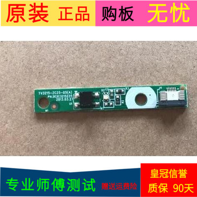 原装海尔LED32A700遥控接收板303C3215235 TV3215-ZC25-05（A）