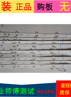 海尔LS55A51灯条LED55D05B-ZC23AG-06 30355005203 30355005202