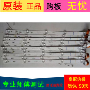 海尔LS55A51灯条LED55D05B-ZC23AG-06 30355005203 30355005202