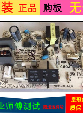 原装长虹LT42810DU副电源板JUC7.820.00015749