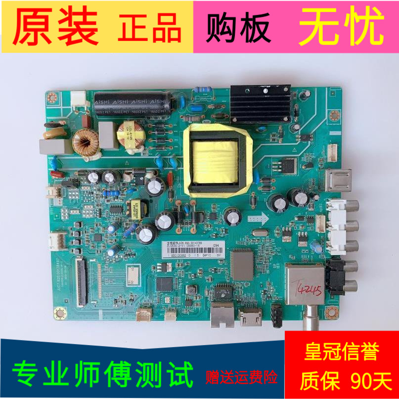 适用于长虹39N1主板JUC7.820.00138497屏号C390X15-E1-A