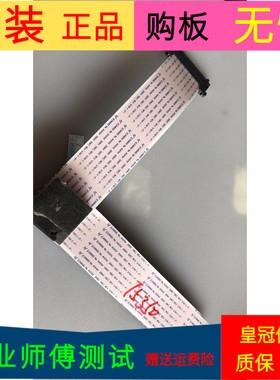 原装海信LED58M5000U屏线排线1168076屏号HD580IU-B01软排线