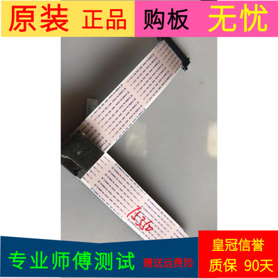 原装海信LED58M5000U屏线排线1168076屏号HD580IU-B01软排线