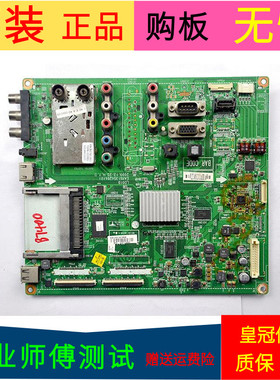 原装LG 42LD450-CA主板EAX61354204(0)配LC420WUG(SC)(A1)