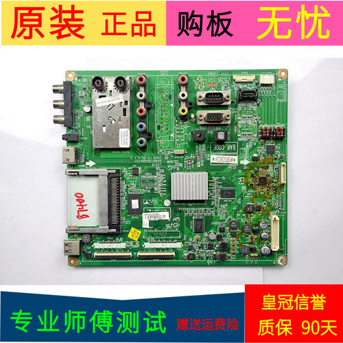 原装LG 42LD450-CA主板EAX61354204(0)配LC420WUG(SC)(A1)