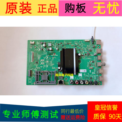 创维55H5主板5844-A8H560-0P10屏SDL550WY(BD0-E05)HV550QUB-H13