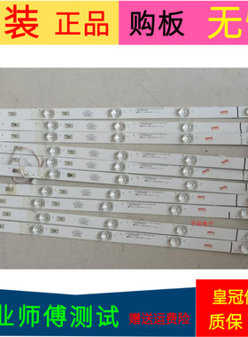 小米L55M5-AZ灯条LED55D05A-ZC23AG-07 30355005204 30355005205