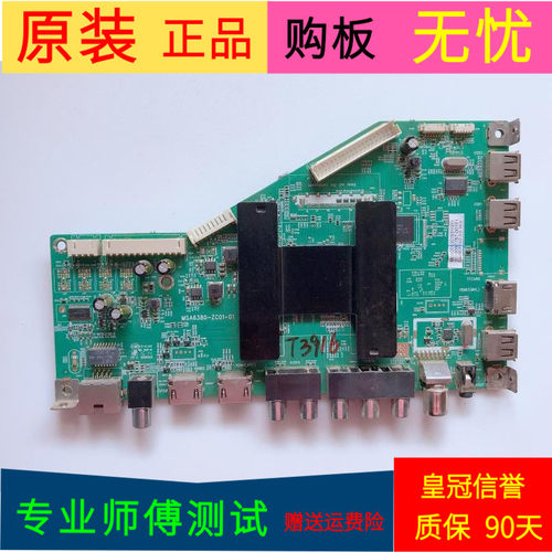 海尔LS48H310G主板MSA6380-ZC01-01 0090725543A屏LSC480FN02-R