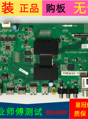 原装TCL D43A561U主板40-RT9507-MAC4HG屏LVU430NDEL AD9W00 V5
