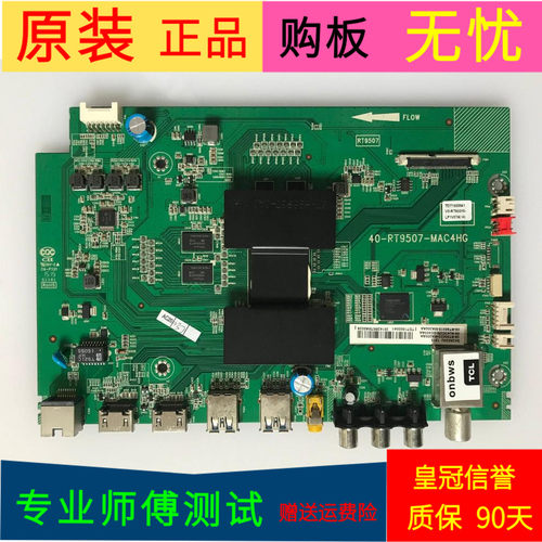原装TCL D43A561U主板40-RT9507-MAC4HG屏LVU430NDEL AD9W00 V5