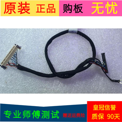 原装嘉华LE32KW09屏线排线配屏T320XVN01.0 65W18 R0HS黑屏线