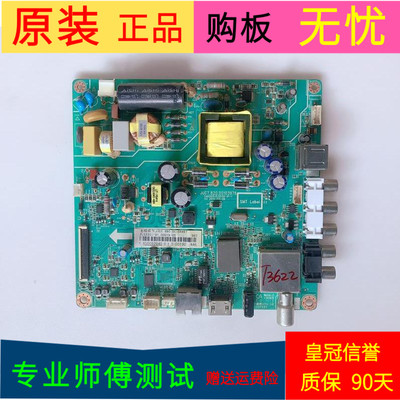 原装长虹LED32B2080n主板JUC7.820.00103976 屏C320X13-E7-L(G1)