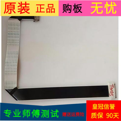 海尔LS55AL88U71N屏线排线配屏LC546PU1I01软屏线