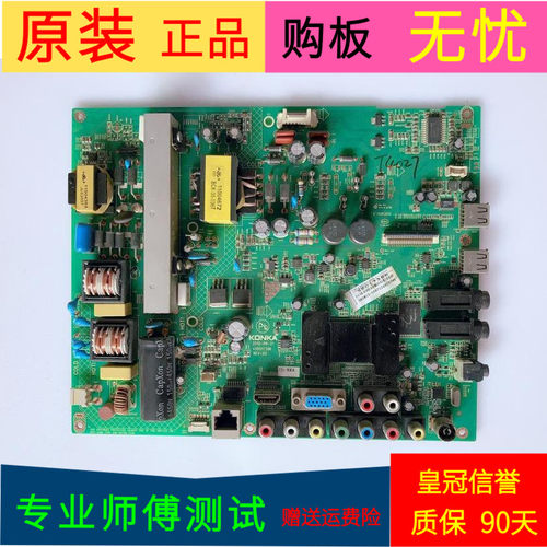 原装康佳LED42M2800PDE主板35017396 35017805屏号72000122YT
