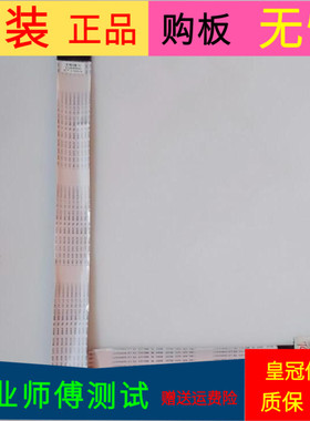 原装海信LED65EC780UC屏线排线1171334屏号HE650C5U31/S1软屏线