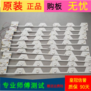 TCL B55A558U灯条TMT-55E5800-10X6-3030C-6S1P-W44 P103一套10条