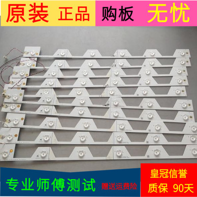 TCL B55A558U灯条TMT-55E5800-10X6-3030C-6S1P-W44 P103一套10条