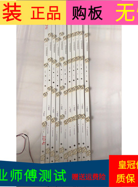 海尔LE55A31灯条CRH-ES55UK3535061165AREV1.0B ECH0M-4655UK104